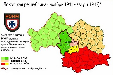 Локотская республика